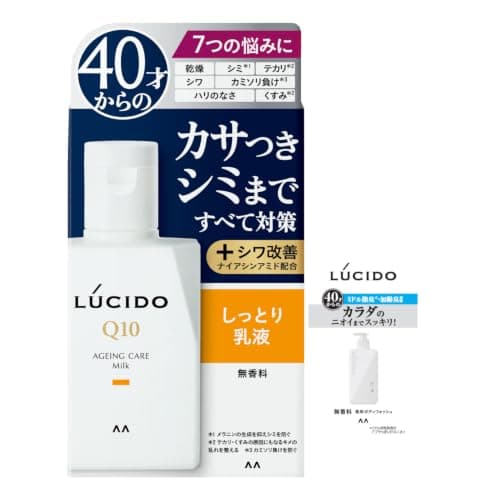 【Amazon.co.jp限定】 LUCIDO(ルシード) 【医薬部外品】薬用 トータルケア乳液 メンズ スキンケア 保湿 無香料 セット 100ml+サンプル付