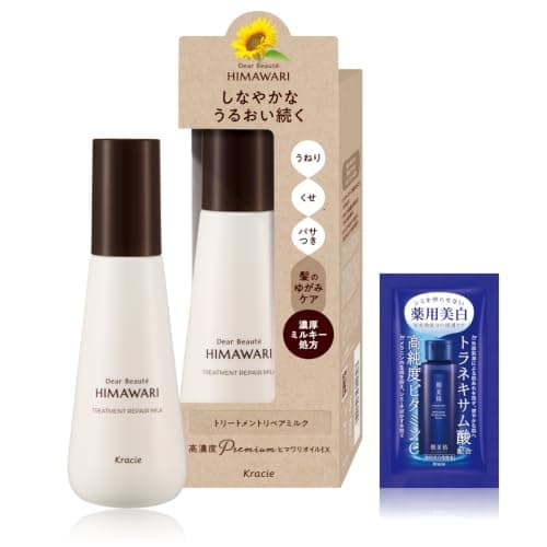 ディアボーテ トリートメントリペアミルク 120ml おまけ付き | ヒマワリ ヘアミルク ヘアケア うねり くせ毛 パサつき 湿気
