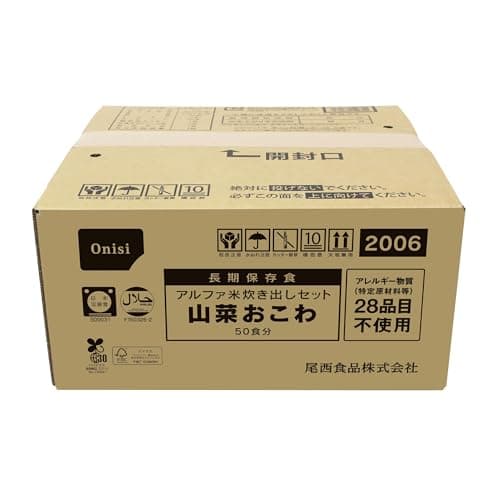 尾西食品 アルファ米炊き出しセット 山菜おこわ 50食分 (非常食・保存食)
