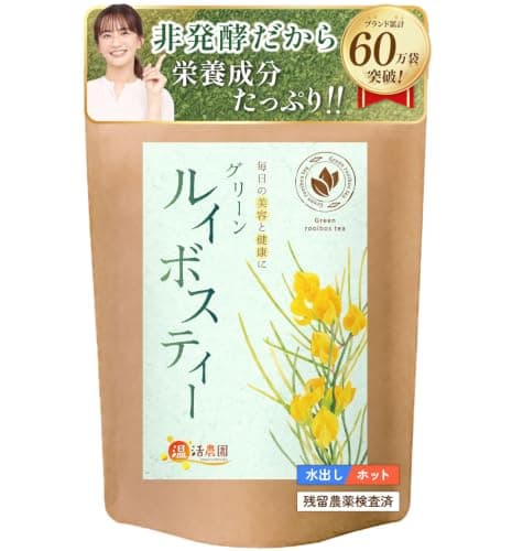 温活農園 グリーンルイボスティー ティーバッグ 水出し 可【大容量100包×2g】国内製造 ルイボスティー