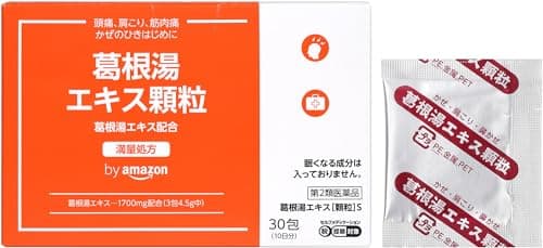 【第2類医薬品】 by Amazon 葛根湯エキス[顆粒]S 30包