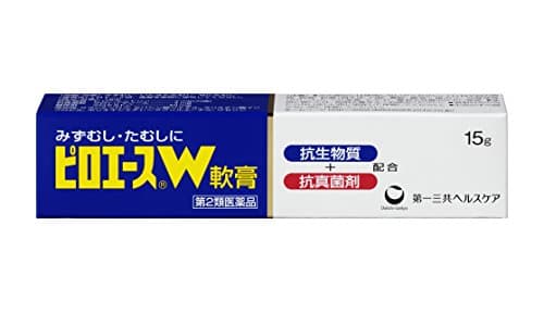 【第2類医薬品】ピロエースW軟膏 15g
