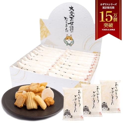 【雑誌anan/CREA掲載】退職 お菓子 個包装 20袋 煎餅 せんべい おかき あられ 米菓詰め合わせ お世話になりました お歳暮 ギフト