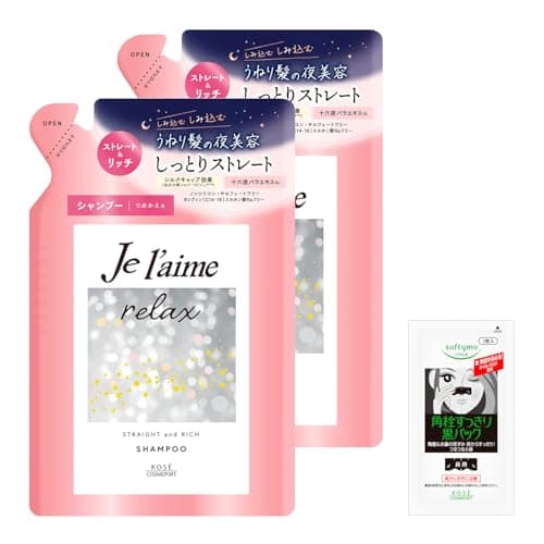 ジュレーム リラックス ミッドナイトリペア シャンプー (ストレート&リッチ) つめかえ 340mL× 2個セット しっとり ストレート うねりケア カラーケア アロマティックジャスミンの香り ノンシリコン + おまけ付 KOSE