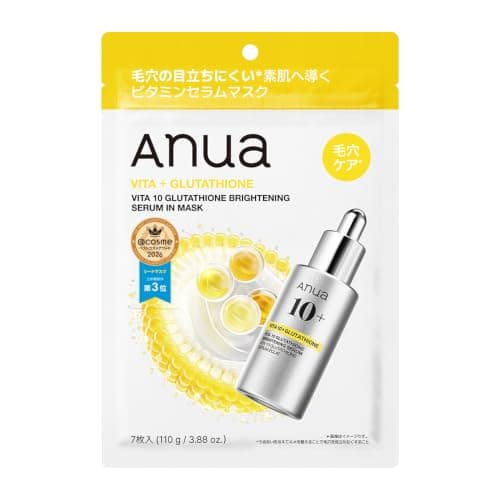 ANUA(アヌア)ビタミン10グルタチオンセラムマスクパック (7枚入り) フェイスマスク スキンケア【公式・正規品】
