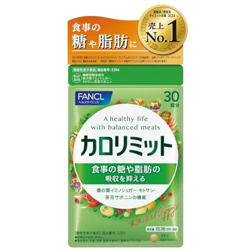ファンケル FANCL カロリミット 30回分 食事を楽しみながら 糖・脂肪の吸収を抑える ダイエット サポートサプリメント 機能性表示食品 手紙つき