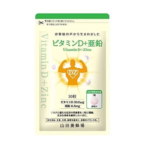山田養蜂場 ビタミンＤ＋亜鉛 30粒 袋入 サプリメント 健康維持 ビタミンA B6 C