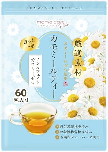 【医師監修・優秀味覚賞受賞】カモミールティー 1.5g×60包 ひも付きティーバッグ ジャーマンカモミール100% ノンカフェイン・カロリーゼロ