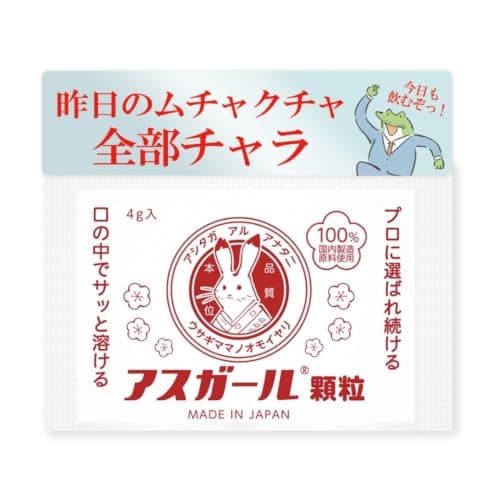 アスガール 顆粒 ライム味 9種アミノ酸 クエン酸 マルチビタミン配合 サプリメント [ 肝臓エキス ウコン 不使用 ] 国内製造 (20包入り)