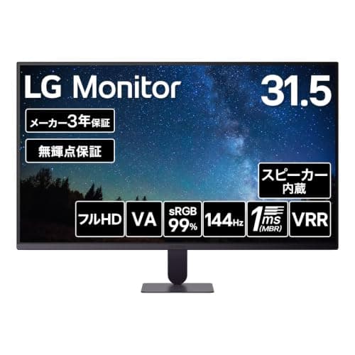 LG モニター 32G403B-B 31.5インチ/フルHD/144Hz/sRGB 99%/HDR/1ms/VRR/HDMI、DP