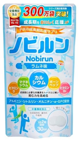 【管理栄養士監修】 ノビルン nobirun 子供 成長 身長 カルシウム サプリ 栄養機能食品 ビタミン マグネシウム 日本製 60粒 ラムネ