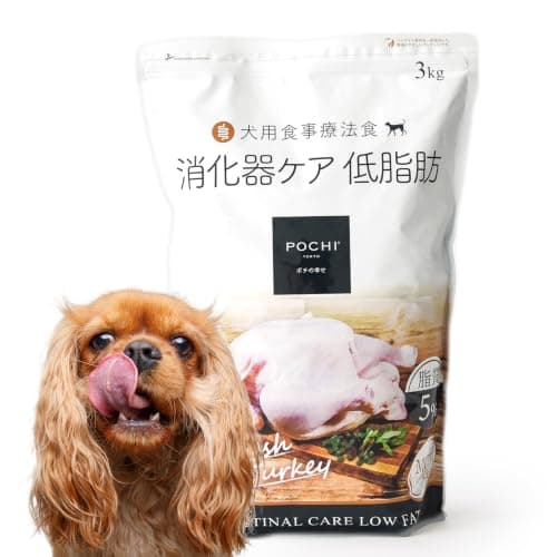 POCHI 食事療法食 消化器ケア 低脂肪 フレッシュターキー 1kg 膵炎 胆泥症 低脂肪食