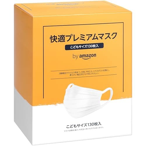 by Amazon 快適プレミアムマスクこどもサイズ (約125mm×約95mm) PM2.5対応 130枚(65枚×2パック) ホワイト 無地 子供 子供用マスク 子ども マスク
