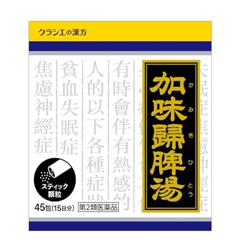 【第2類医薬品】加味帰脾湯エキス顆粒クラシエ 45包
