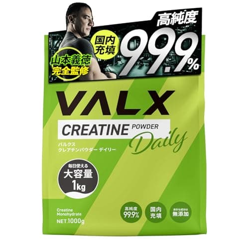 VALX クレアチンパウダーデイリー モノハイドレート 1kg 200日分 山本義徳監修 国内製造 高純度99.9% 人工甘味料不使用 無添加 パウダー