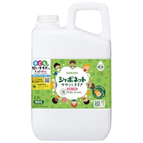 サラヤ シャボネットササッとすすぎ 手洗いせっけん泡タイプ 2.8Ｌ【Amazon.co.jp 限定】