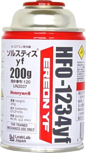 HFO-1234yf冷媒ガス 200g (LeakLab Japan)