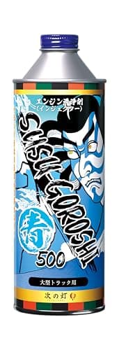 【インジェクター洗浄の青】 煤殺し 青 ディーゼル燃料添加剤 500ml 強力洗浄 インジェクタークリーナー トラック バス 重機 メンテナンス [プロ仕様・業務用]