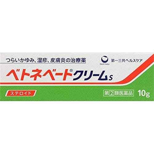 【指定第2類医薬品】ベトネベートクリームS 10g