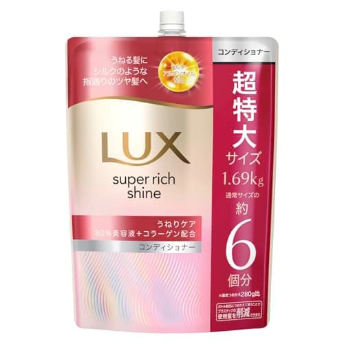 LUX (ラックス) スーパーリッチシャイン ストレートビューティー コンディショナー 詰め替え 大容量 1690g 【Amazon.co.jp限定】
