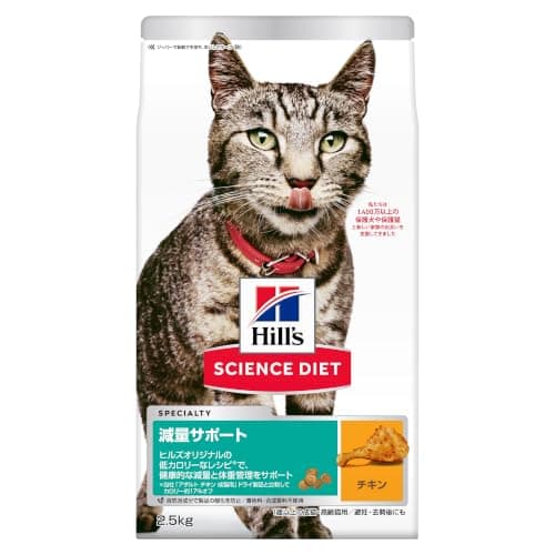 ヒルズ サイエンス・ダイエット キャットフード 減量サポート チキン 2.5kg