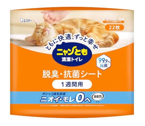 ニャンとも清潔トイレ 脱臭・抗菌シート 22枚 猫用トイレシート 猫 Amazon.co.jp限定