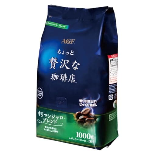 AGF ちょっと贅沢な珈琲店 レギュラーコーヒー キリマンジャロブレンド 1000g 【 コーヒー 粉 】