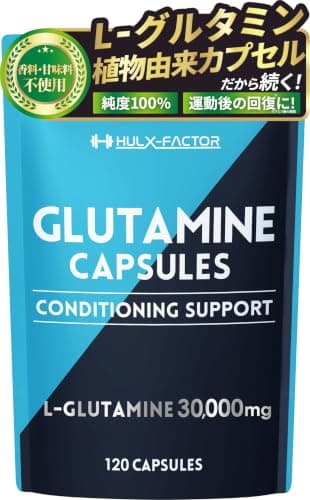 ハルクファクター グルタミン 錠剤 低臭製法 L-グルタミン 100% サプリ 植物性 カプセル 120粒 国産