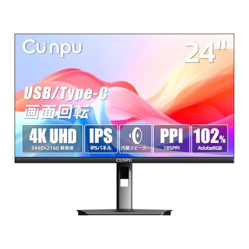 CUNPU 24インチ 4K モニター UHD(3840x2160) USB Type-C フル機能 102%DCI-P3/102%AdobeRGB/約10.7億色表示 IPSパネル 185PP VESA対応 縦横回転,高さ調整 Type-C*1／HDMI*2／DP*1 スピーカー搭載 Mac／PC／仕事 用
