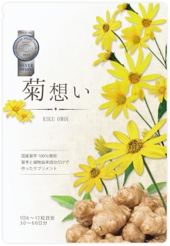 【医師監修】菊芋サプリ イヌリン47250mg 国産菊芋99％配合 無添加・無農薬 360粒 30～60日分 国内GMP認定工場製造 菊想い