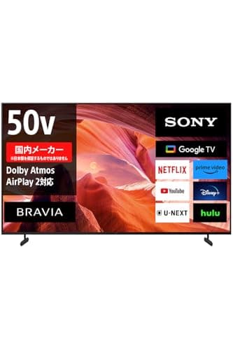 ソニー(SONY) 50V型 4K 液晶 テレビ ブラビアKJ-50X80L Google TV Dolby Atmos対応 ・ピクチャーズの映画2年間見放題付き 6畳以上推奨 2023年モデル