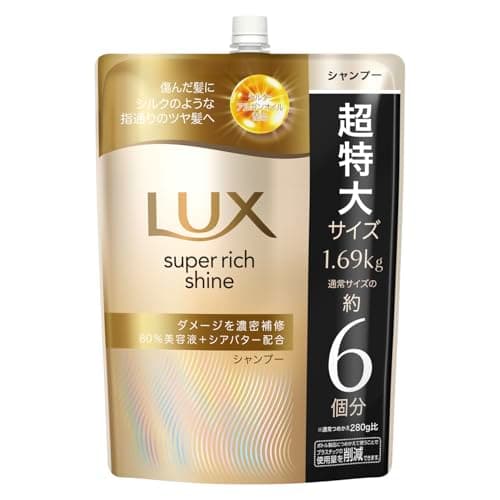 LUX (ラックス) スーパーリッチシャイン ダメージリペア シャンプー 詰め替え 大容量 1690g 【【Amazon.co.jp限定】