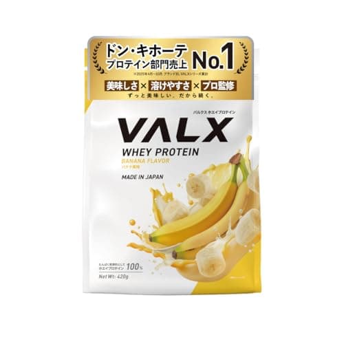 VALX バルクス ホエイ プロテイン 420g バナナ 風味 ホエイプロテイン WPC お試し 少量 ダイエット 山本義徳 監修 国内製造