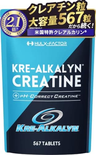 ハルクファクター クレアチン モノハイドレート クレアルカリン 大容量 567粒 高純度 錠剤 国内製造 特許 バイオペリン配合