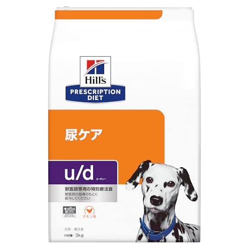 ヒルズ プリスクリプションダイエット ドッグフード ドライ u/d ユーディー チキン入り 尿ケア 犬用 特別療法食 3kg