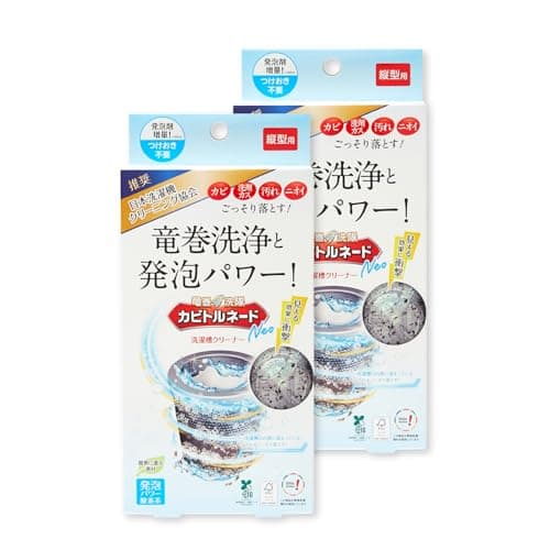 カビトルネード 洗たく槽クリーナー カビトルネード Neo 縦型用 2個セット【洗濯槽のカビを一掃】 過炭酸ナトリウム除菌 消臭 抗菌 無香料