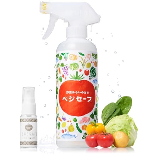 ベジセーフ 400ml スプレー for ROOM 15ml付 野菜洗い 農薬落とし 果物洗い 食材洗い