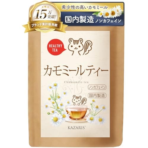 【予防医療士監修】 カモミールティー 国内製造 1g×30包 ノンカフェイン ティーバッグ 煮出し 水出し 健康茶 KAZARIS