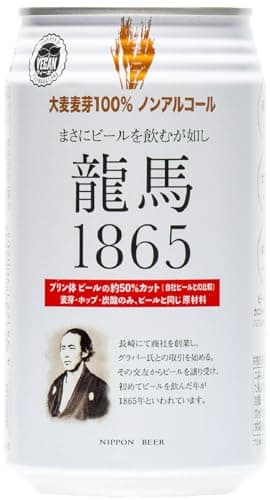 【国産無添加】日本ビール 龍馬1865 [ ノンアルコール 350mlx24本 ]