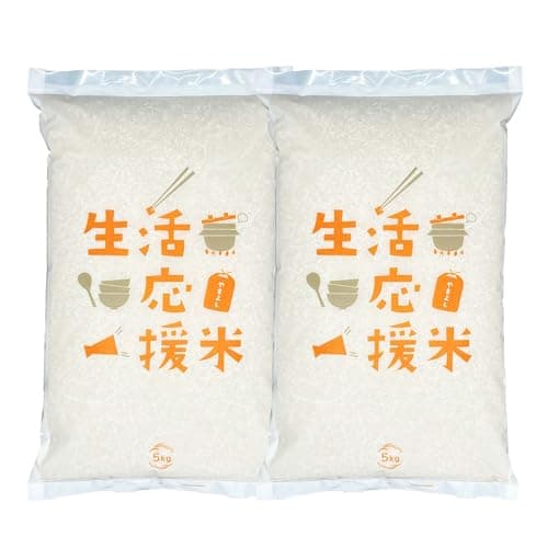 【精米】生活応援米 国内産 ブレンド米 白米 10kg (5kg×2) ※沖縄対応不可