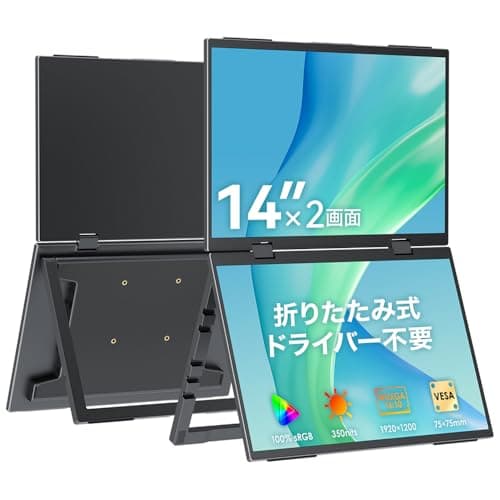 Upperizon デュアルモバイルモニター 14インチ×2画面 ドライバー不要 非光沢IPS 100%sRGB 350nits