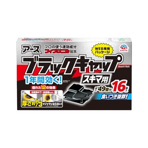 ブラックキャップ スキマ用 16個入 ゴキブリ駆除剤 食いつき2.5倍! 置いたその日から効く ゴキブリ用毒餌剤 防除用医薬部外品 【Amazon.co.jp限定】