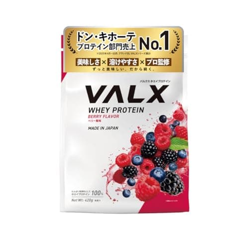 VALX バルクス ホエイ プロテイン 420g ベリー 風味 ホエイプロテイン WPC お試し 少量 ダイエット 山本義徳 監修 国内製造