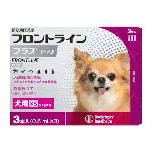 【動物用医薬品】フロントライン プラス ドッグ 犬用 XS(5kg未満) 0.5mL×3本入