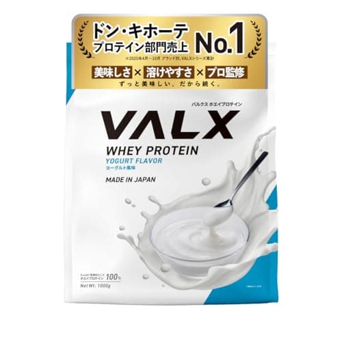 VALX バルクス ホエイ プロテイン 1kg ホエイプロテイン ヨーグルト 風味 プロテイン WPC ダイエット 山本義徳 監修 国内製造