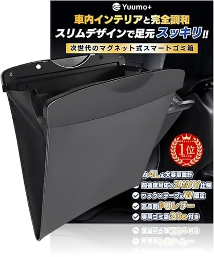 【整理収納アドバイザー監修】 車 ゴミ箱 スリム 助手席 後部座席 袋20枚付 車用ゴミ箱 ごみ箱 Yuumo+(ユーモプラス) ブラック