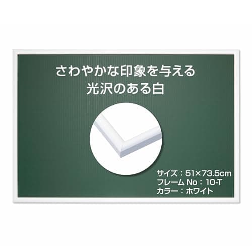 エポック社 【日本製】 アルミ製 パズルフレーム パネルマックスプラス ホワイト （51×73.5cm） （パネルNo.10-T） バックボード2枚入り 掛ヒモ セルカバーUVカット仕様 パズル Frame 額縁