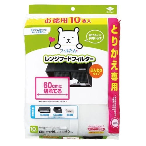東洋アルミ レンジフードフィルター 約46cm×60cm 10枚入 キッチン 換気扇 磁石簡単取付 とりかえ専用 お掃除を簡単に フィルたん S2782