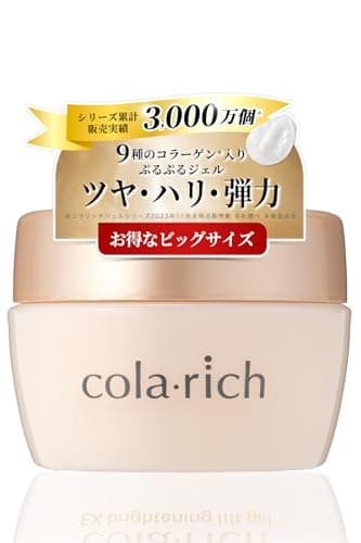 9種コラーゲン キューサイ コラリッチEX ブライトニングリフトジェル ビッグサイズ120g (オールインワンジェル オールインワンゲル 保湿クリーム コラーゲン 人気ランキング プレゼント ギフト 人気 スキンケア)