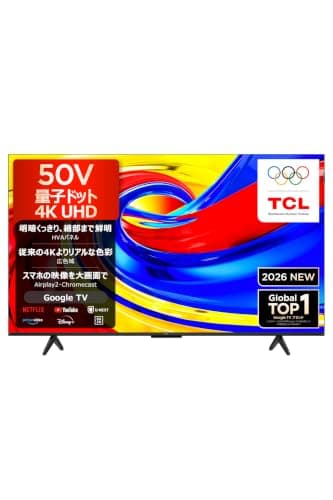 TCL 50V型 テレビ 4K 液晶 量子ドット 50P7L 広色域 Google TV Alexa AirPlay2 Dolby Vision ゲームモード 2026年モデル
